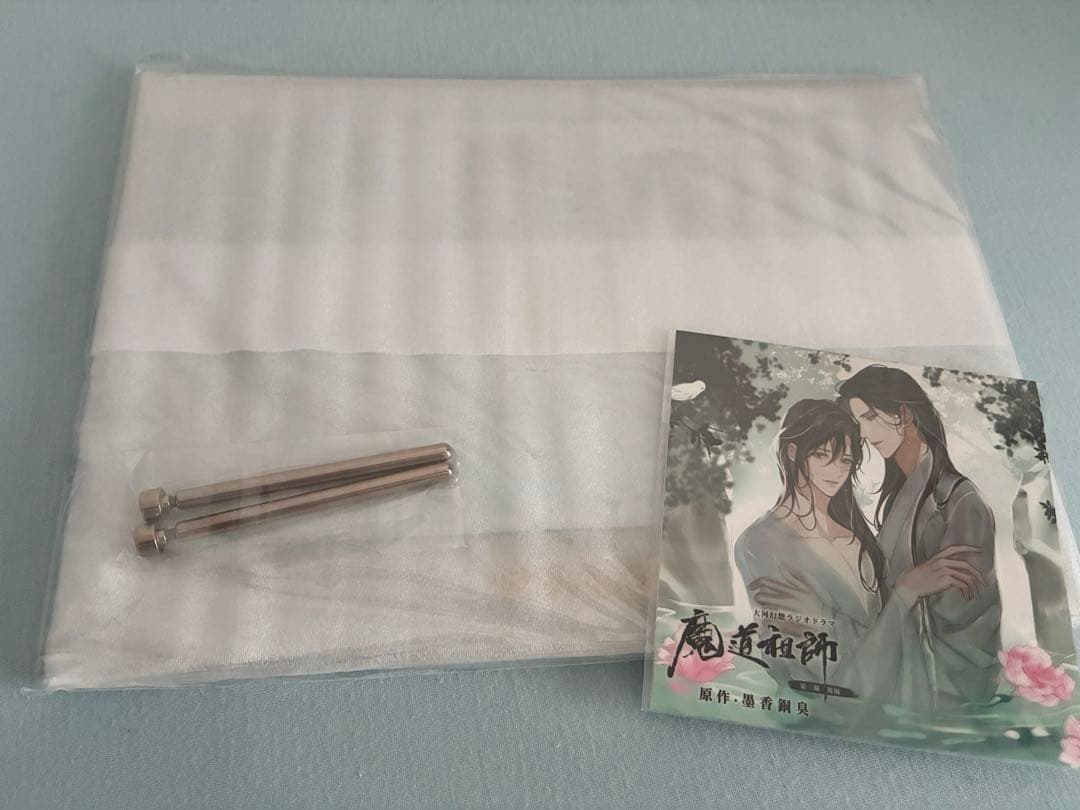 魔道祖師ラジオドラマCD 公式茶屋版グッズのみ