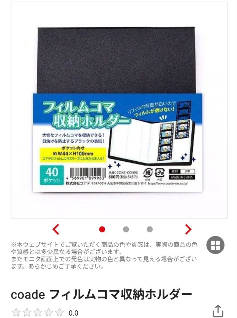 うたプリ タブナイ 入場者特典 コマフィルム96枚
