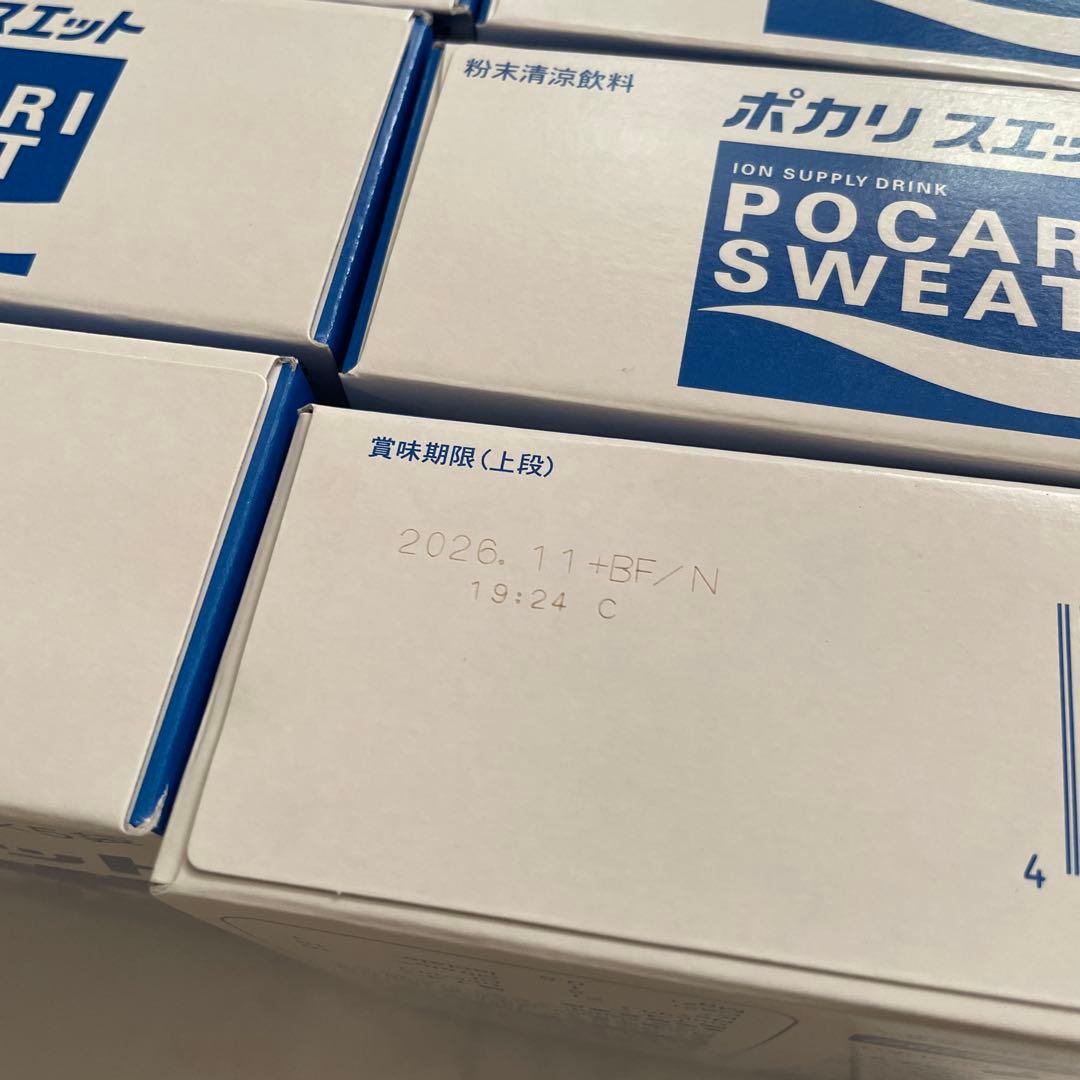 ポカリスエット粉末 20箱