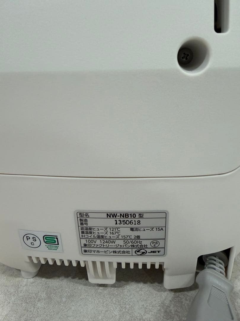 象印 圧力IH炊飯ジャー 炎舞炊き 豪炎かまど釜 5.5合炊NW-NB10-WA