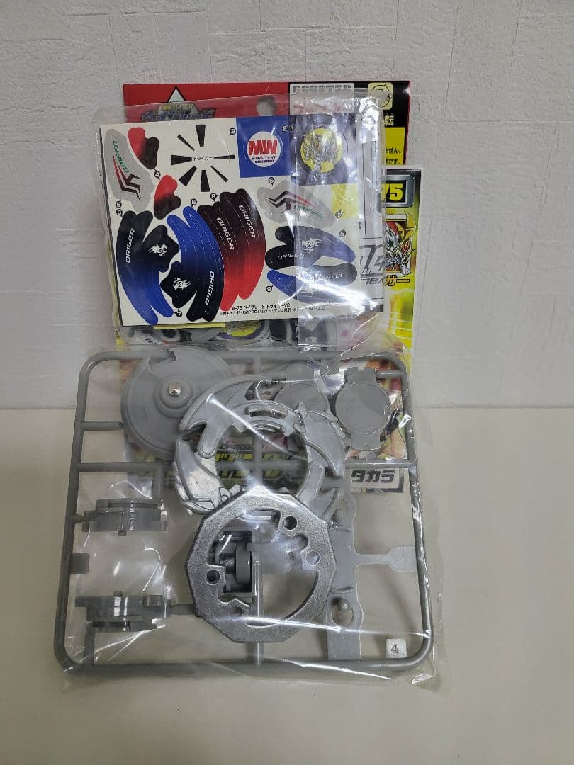 【美品】ベイブレードドライガーV2　四聖獣ベイブースターF[当たり]