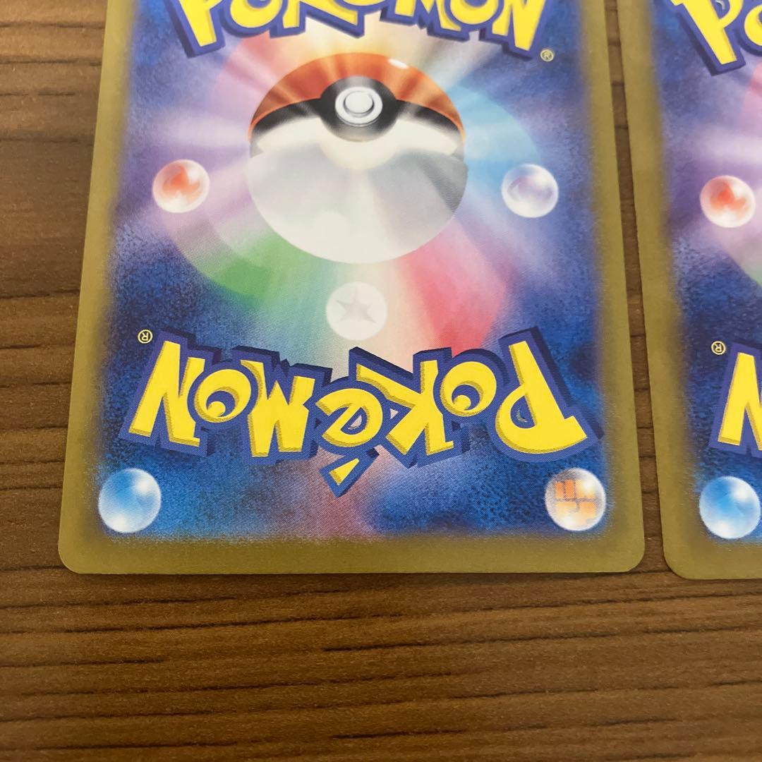 ゼイユsar 2枚セット