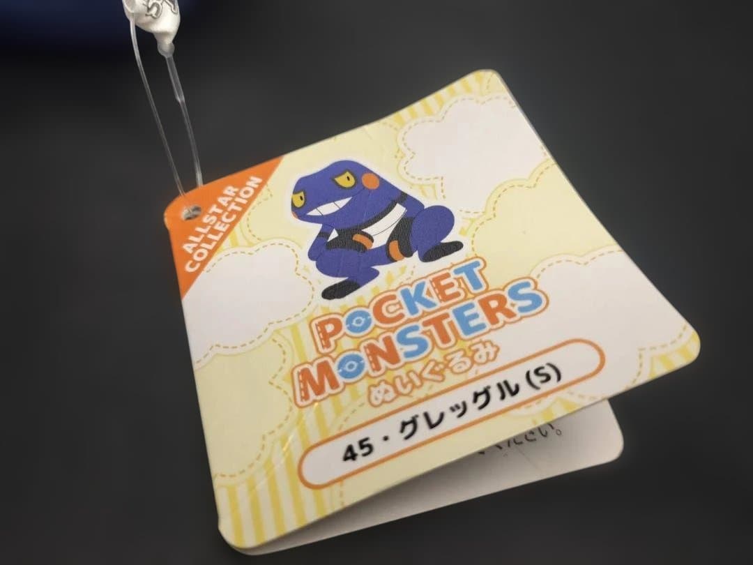 グレッグル　ぬいぐるみ　まとめ売り　ポケモン