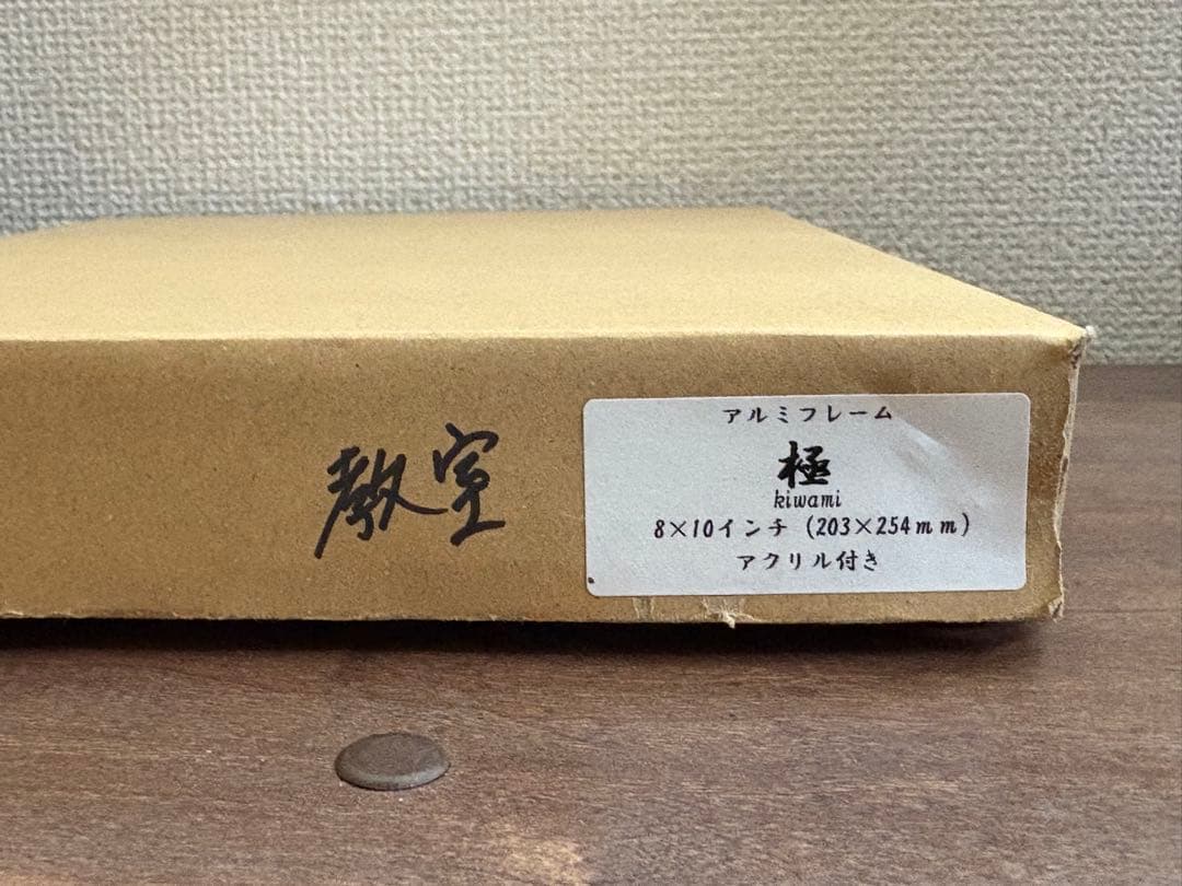 額縁 11×14inch(6枚)＋8×10inch(7枚)セット