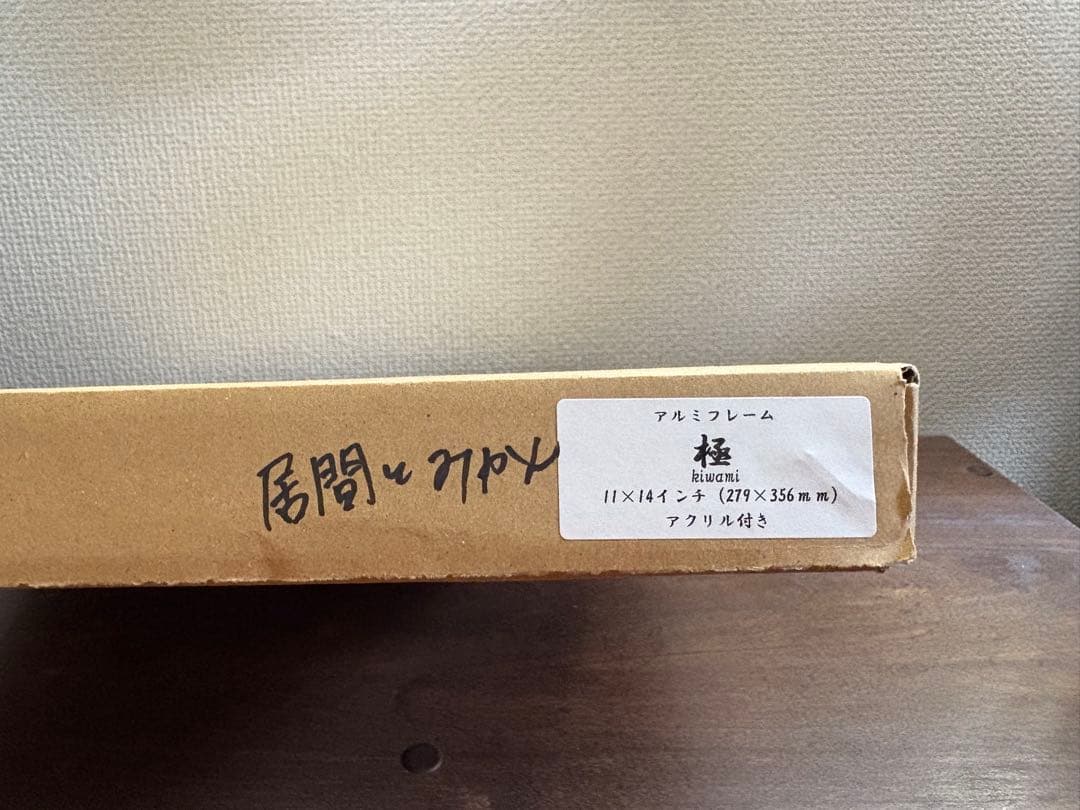 額縁 11×14inch(6枚)＋8×10inch(7枚)セット