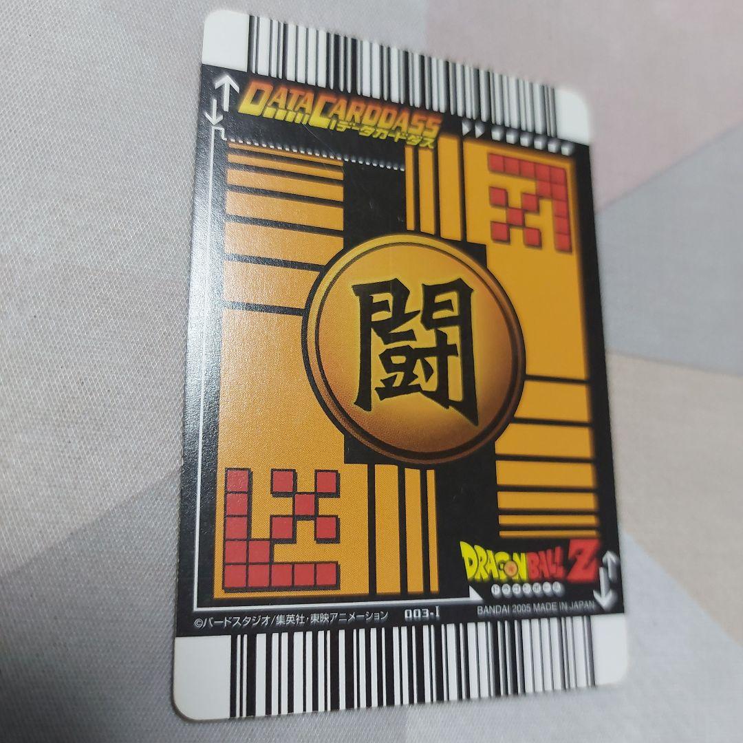 ドラゴンボールデータカードダス 孫悟空　スーパーサイヤ人3 爆レア
