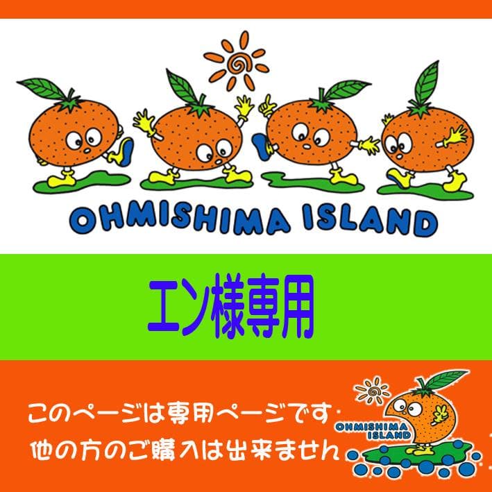 【エン】みかんジュース500ｍｌ×6本＊2箱+S・Mマドンナ6Kg