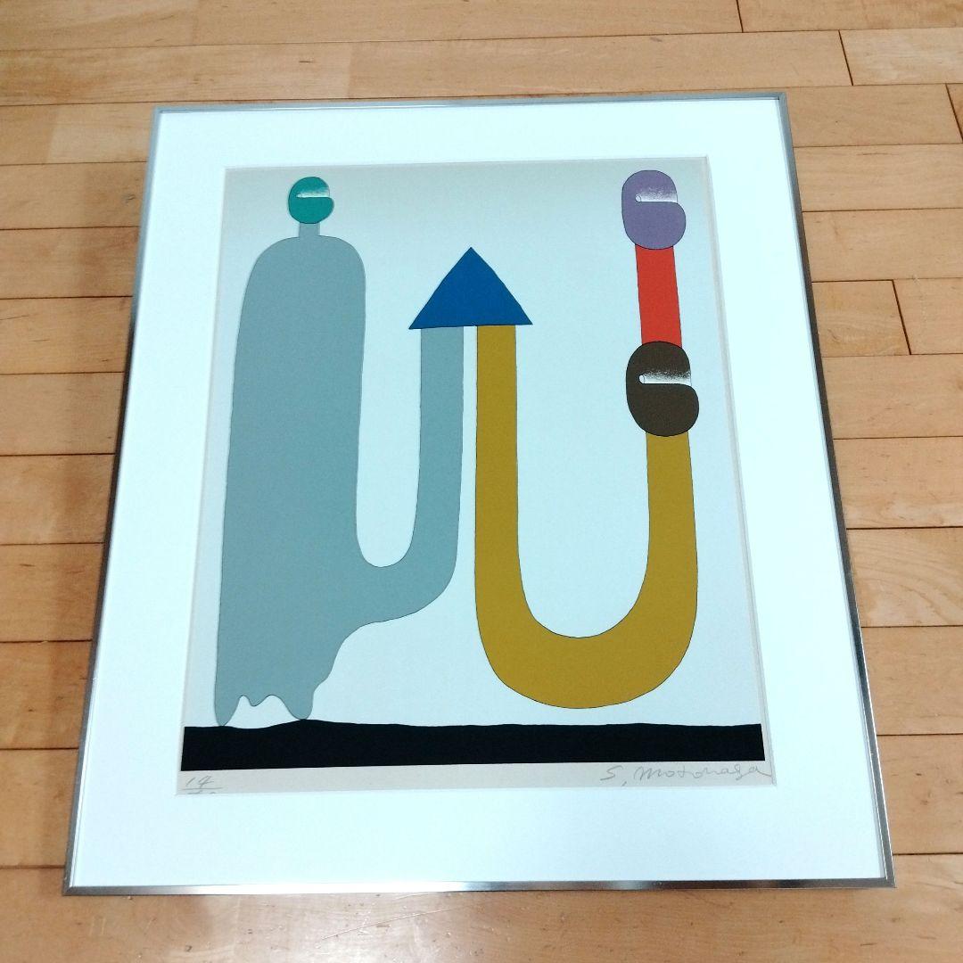 ☆ 元永定正 大判シルクスクリーン