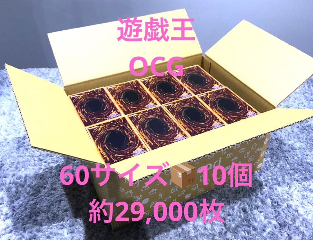 【確認用】OCG （遊戯王・YUGIOH） ノーマルまとめ売り・約29,000枚