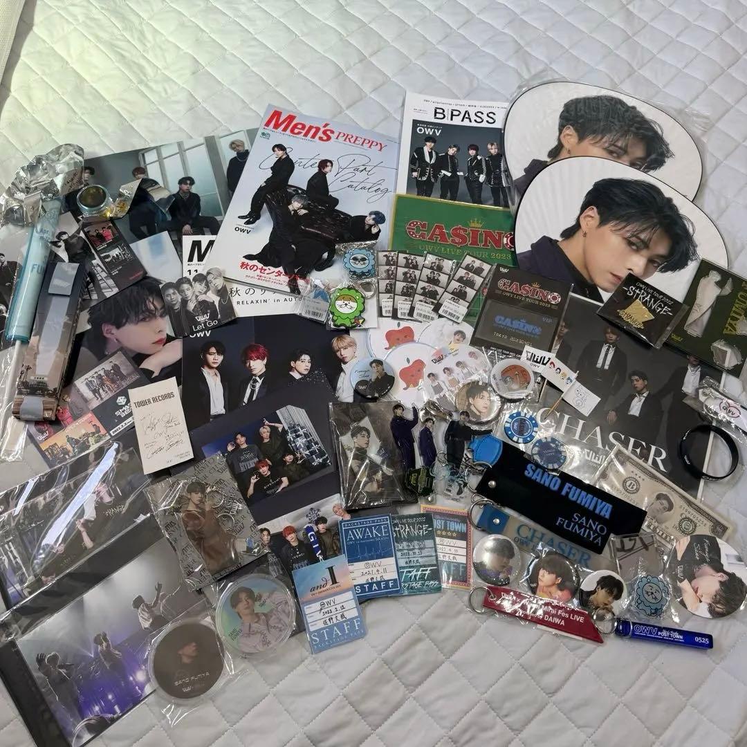 OWV 佐野文哉　グッズ　まとめ売り