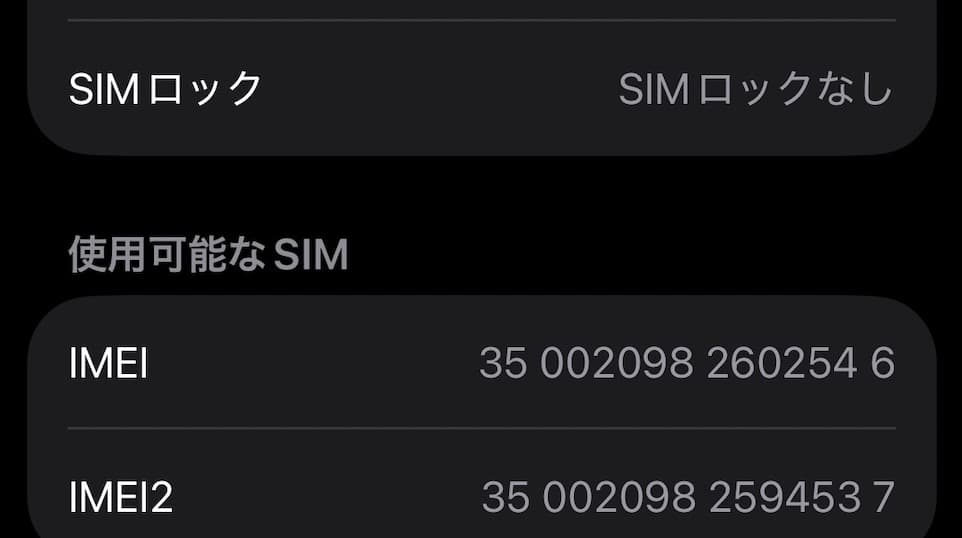 iPhone 15 Pro ブラックチタニウム 256 GB