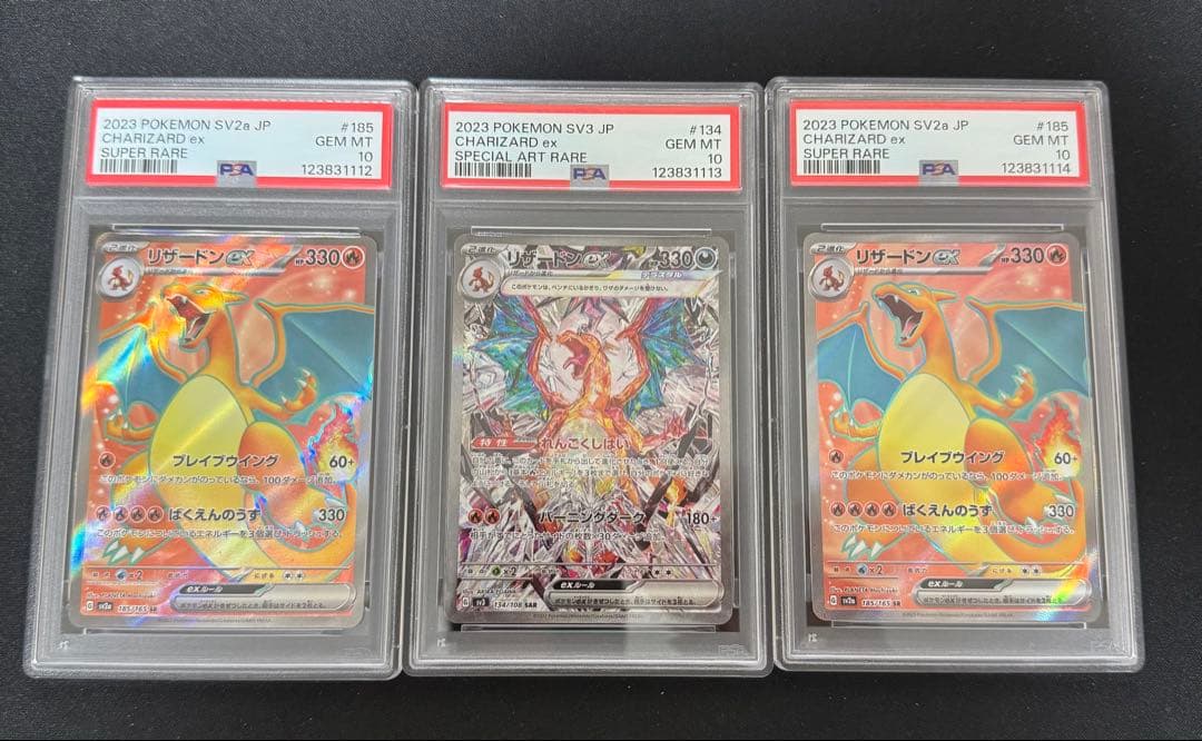 PSA10 リザードンex SAR 連番