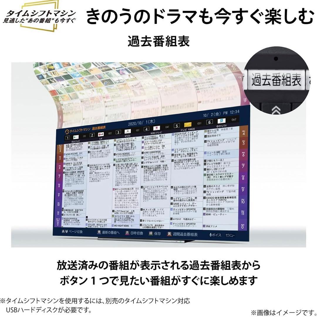 TOSHIBA 65Z740X 65V 4K液晶テレビ 2020年モデル