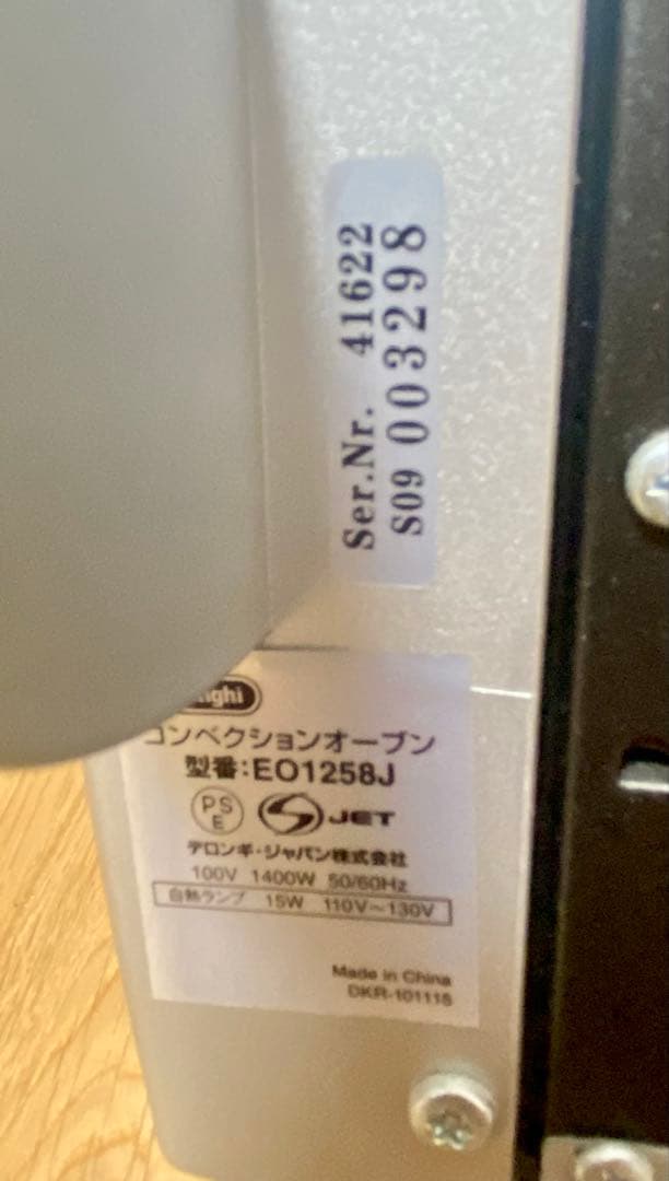 デロンギ コンベクションオーブン EO1258J