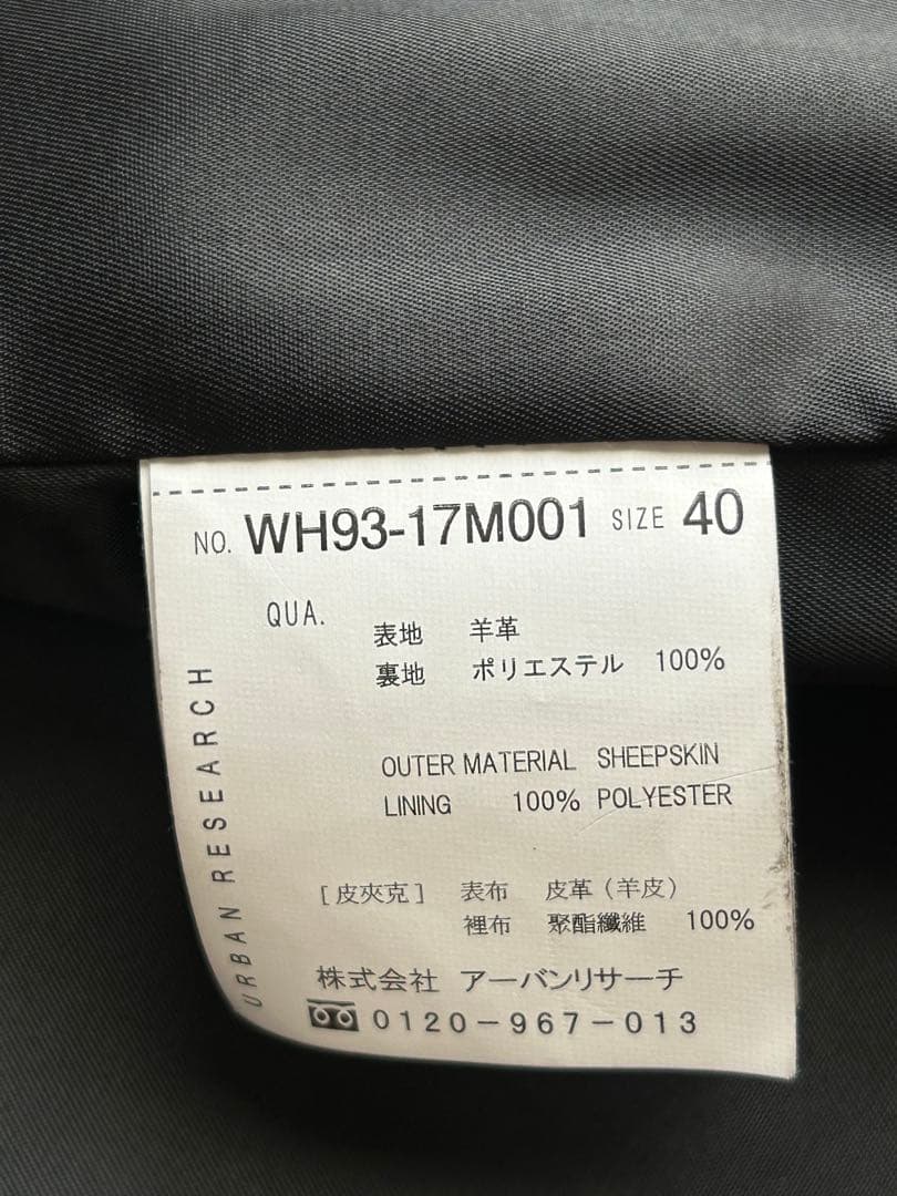 URBAN RESEARCH レザー シングルライダースジャケット ブラック40