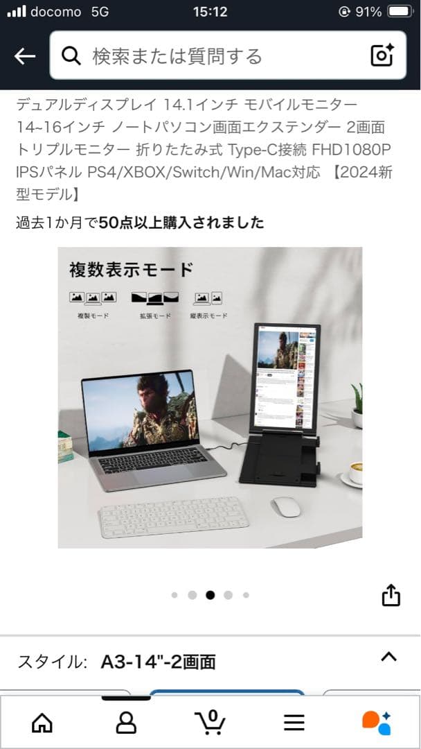 デュアルディスプレイ 14.1インチ モバイルモニター