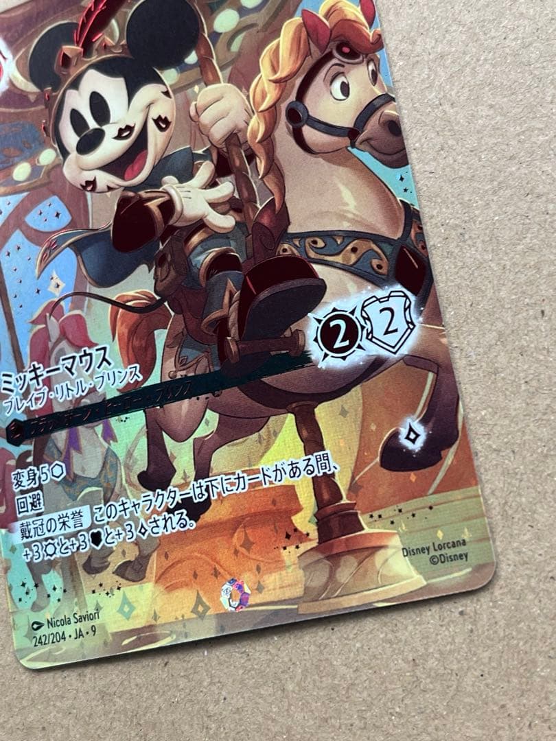 ディズニーロルカナ「ミッキーマウス ブレイブ リトル プリンス」アイコニック ①