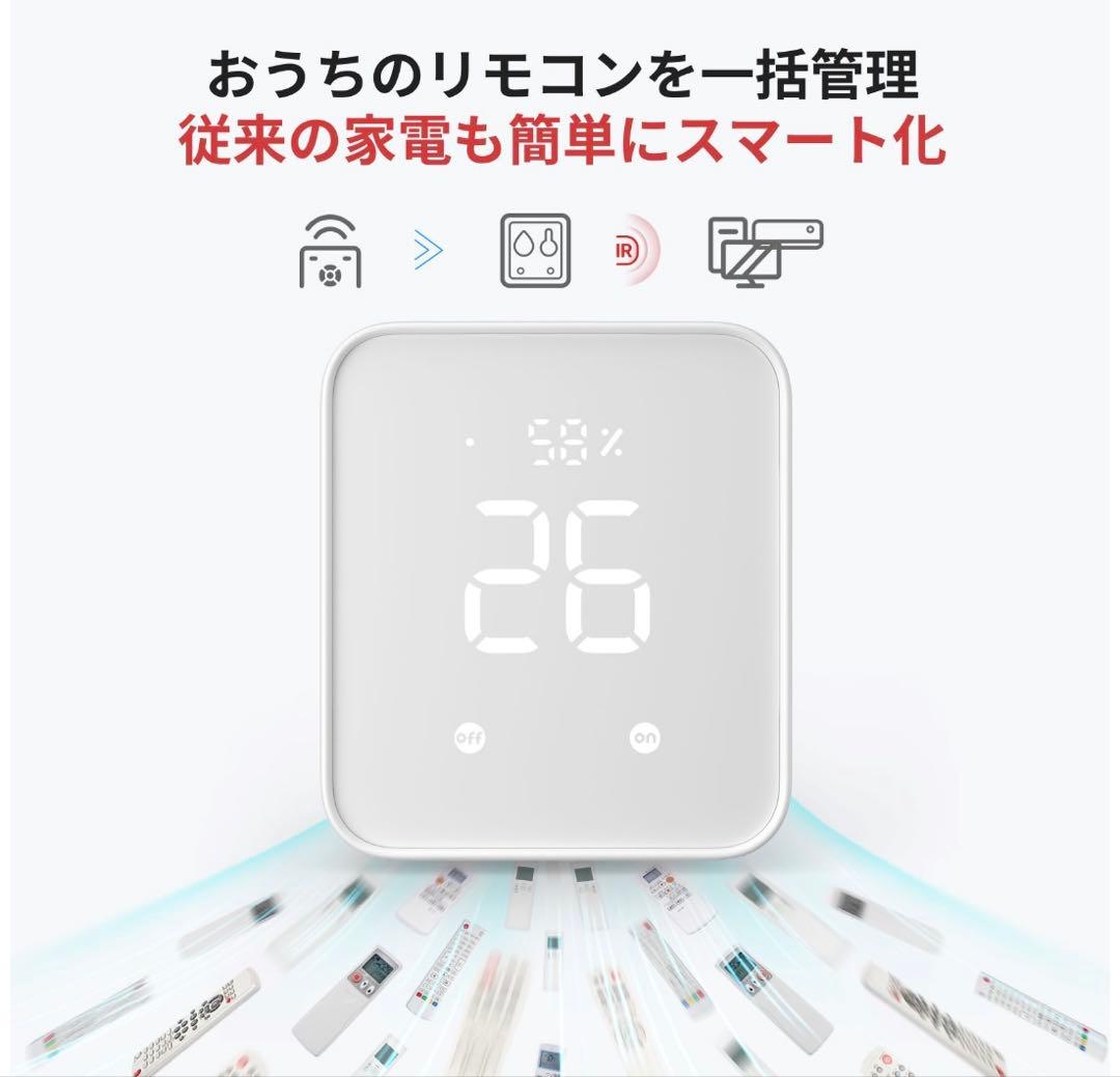SwitchBot PRO SwitchBotスマートリモコン　ハブ　セット