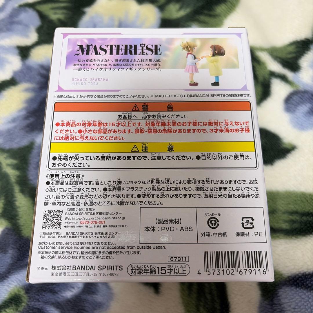 一番くじ ヒロアカ お茶子 トガ 幼少期 フィギュア