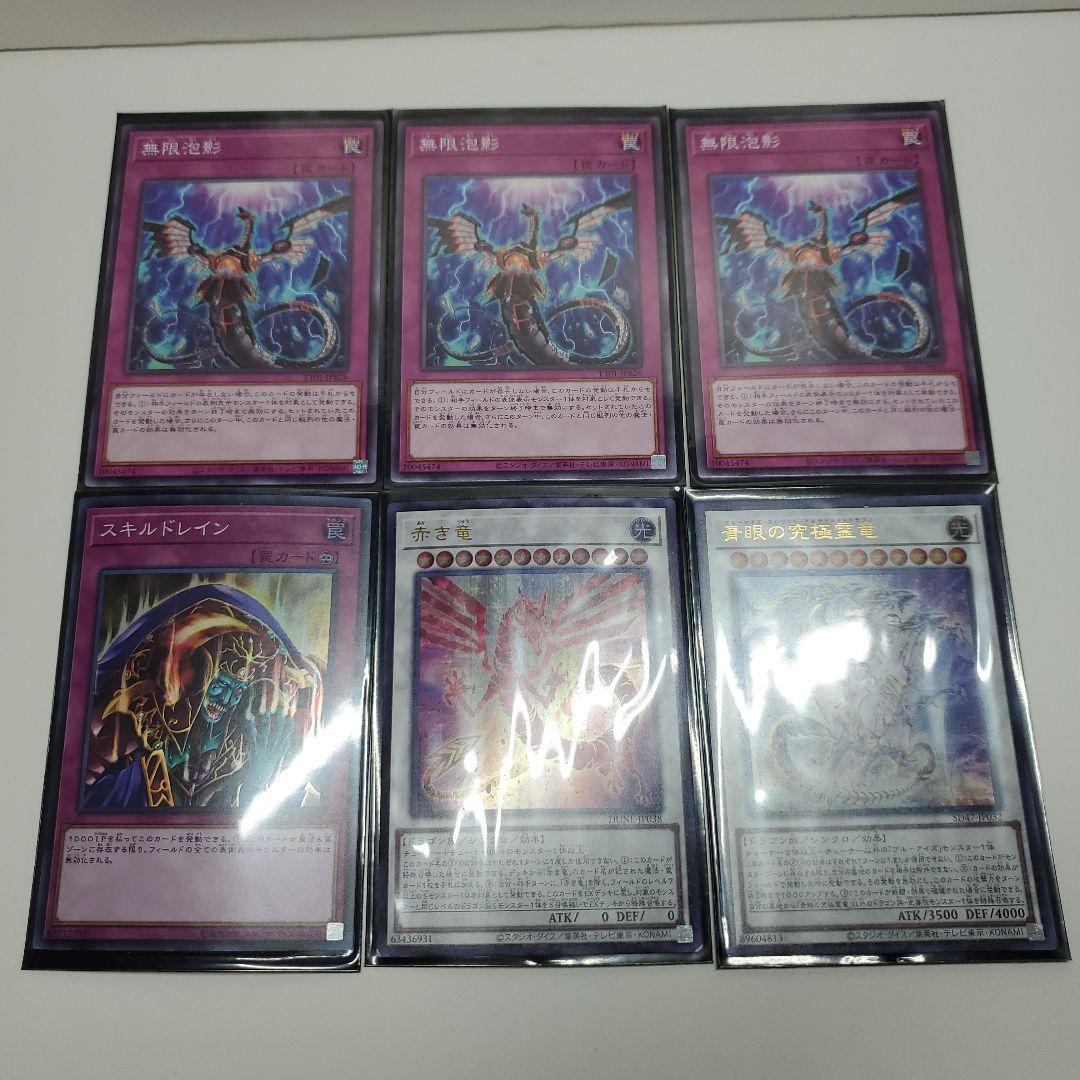 原石ブルーアイズデッキ　スリーブ付き