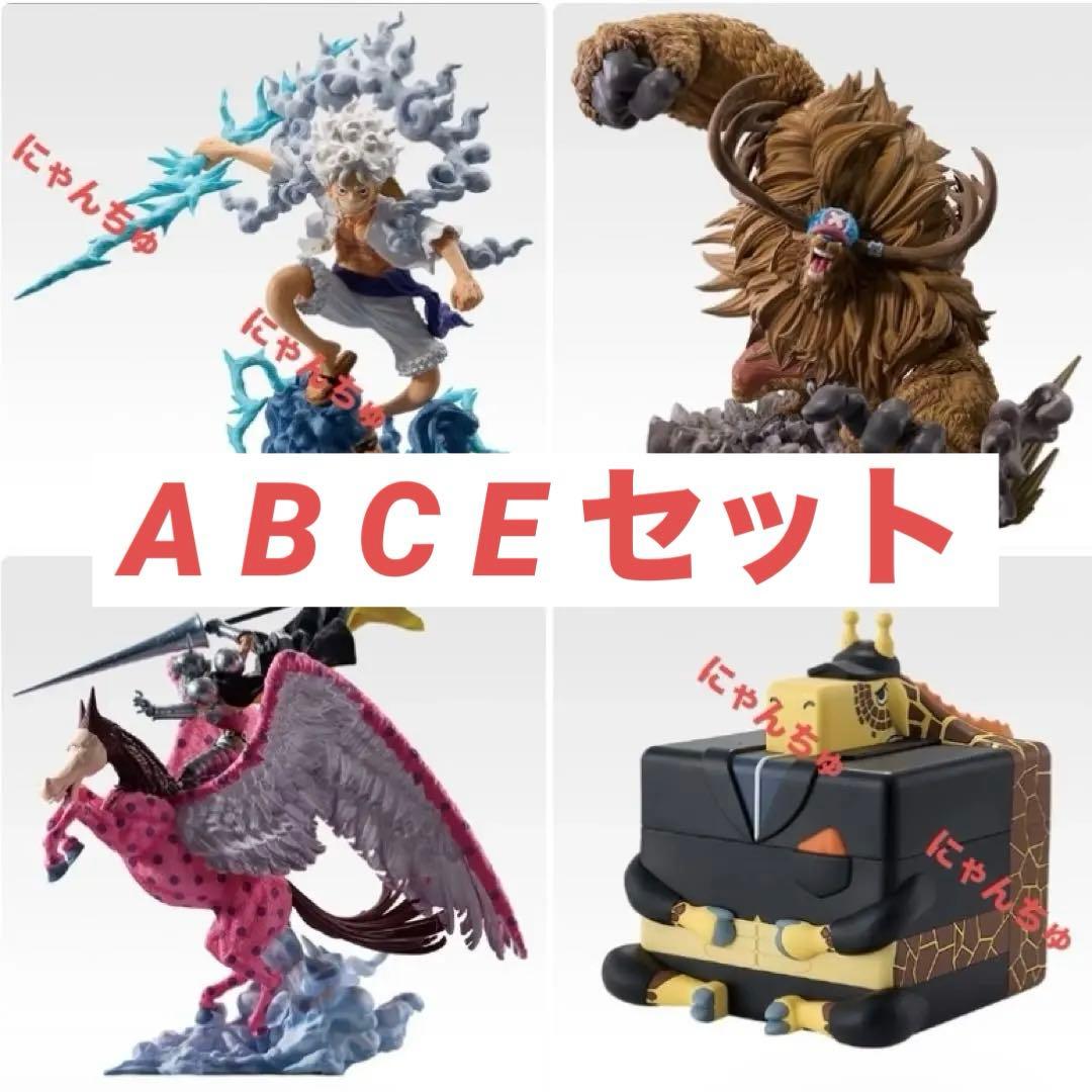 一番くじ ワンピース EX 悪魔を宿す者達 vol.3