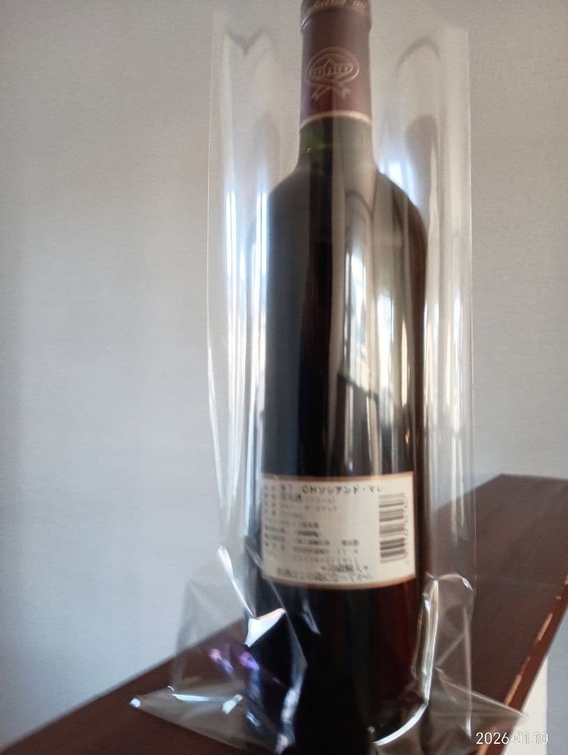 1997 シャトー・ソシアンドマレー　オー・メドック