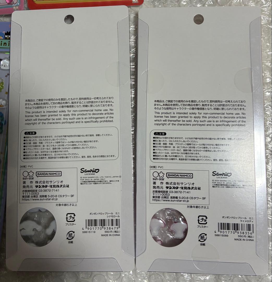 ボンボンドロップミニシール　8種　コンプリート　サンリオ　正規品　サンスター文具