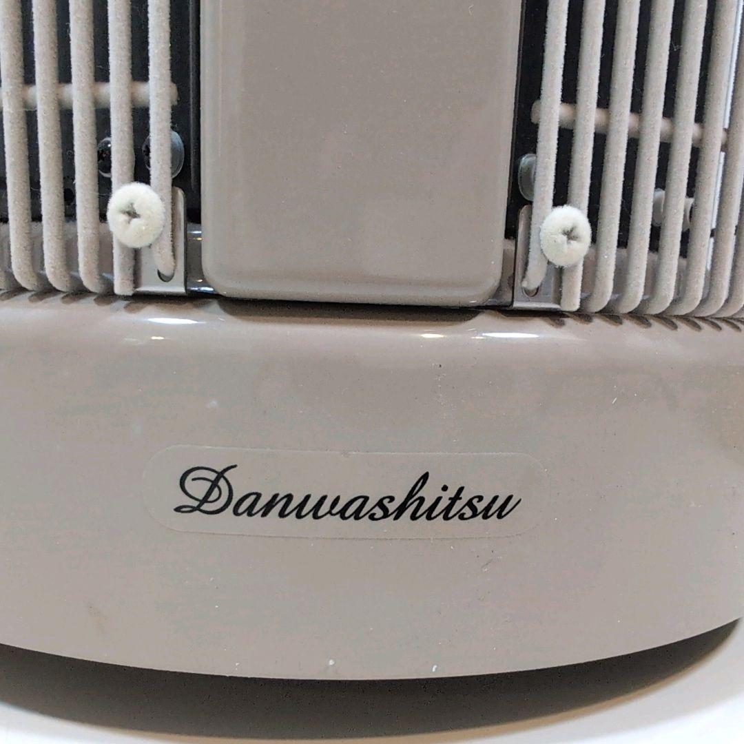 新品未使用 暖話室 1000型 遠赤外線パネルヒーター 日本製