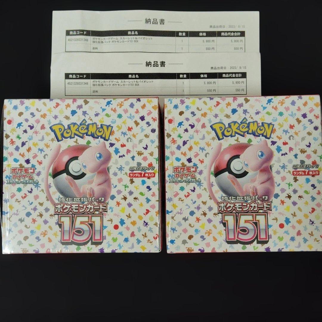 ポケモンカード151 ボックス シュリンク付き未開封品