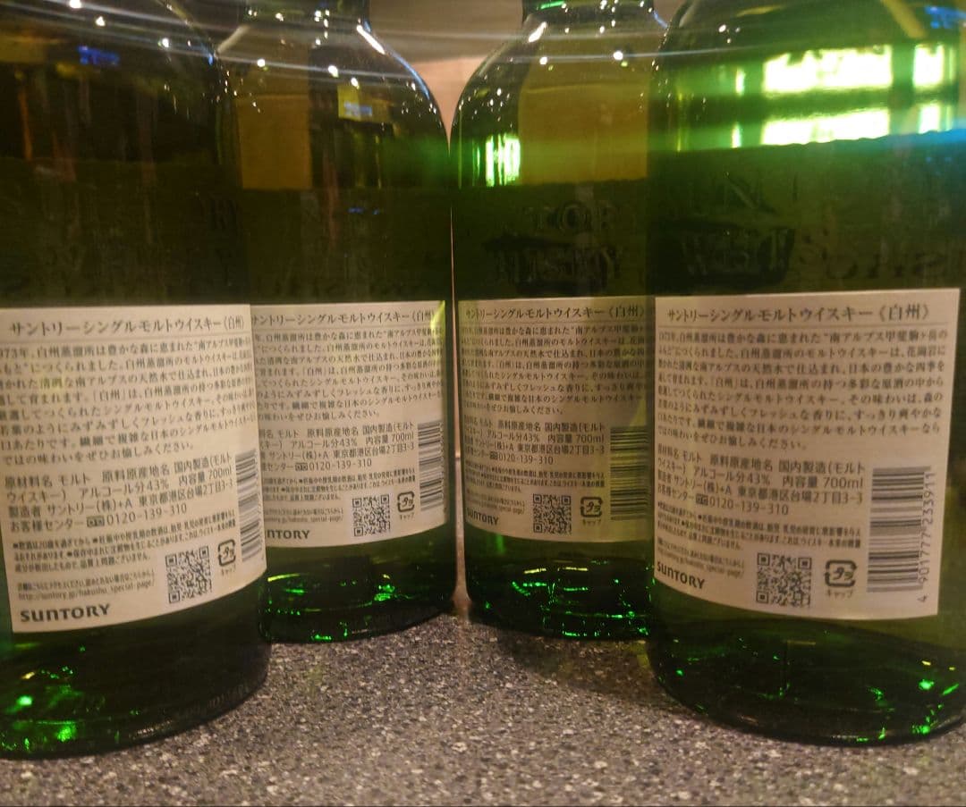 白州 ★未開封４本セット