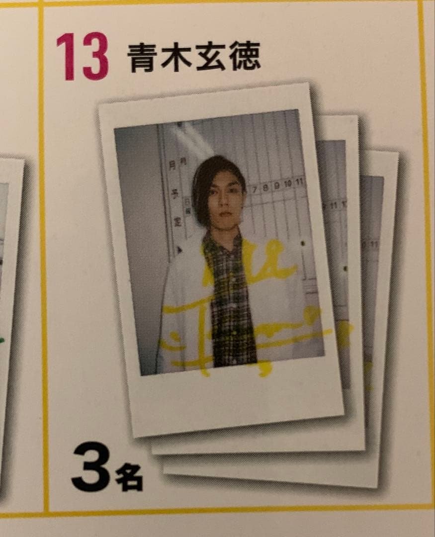 青木玄徳 直筆サイン チェキ 仮面ライダー鎧武 戦極凌馬 非売品