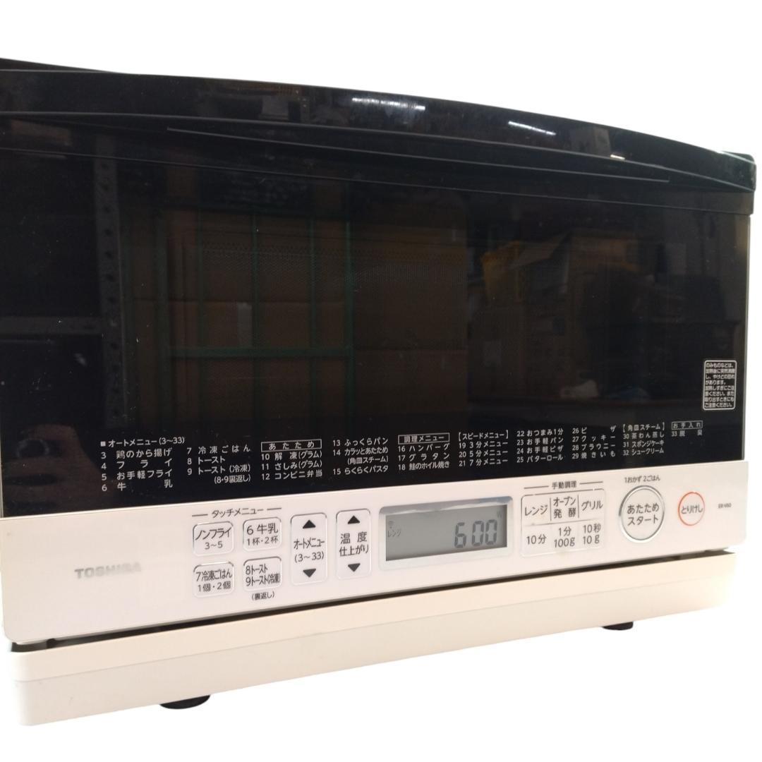 ぱ*ぐ様 東芝　スチーム オーブンレンジ　ER-V60　石窯オーブン　【12-0