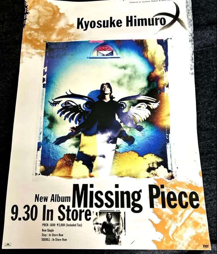 氷室京介　ポスター　まとめ　11枚