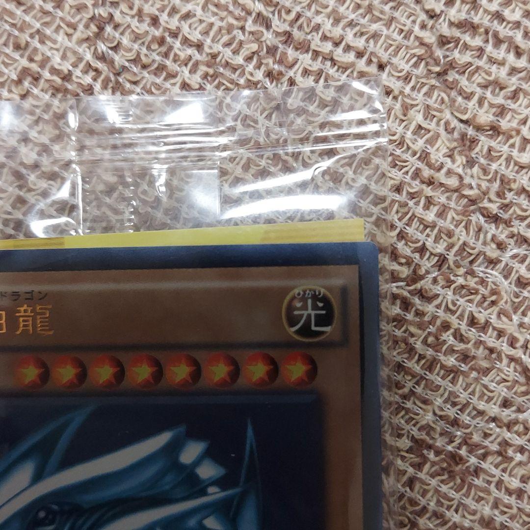 遊戯王 青眼の白龍　scb1-jpp01  未開封　ブルーアイズ