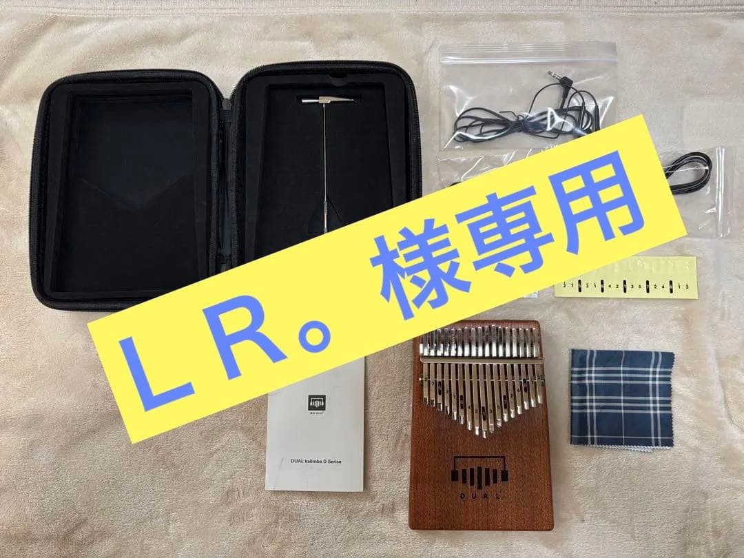 April Yangカリンバ DUAL D1［ウォルナット］旧バージョン➕本2冊