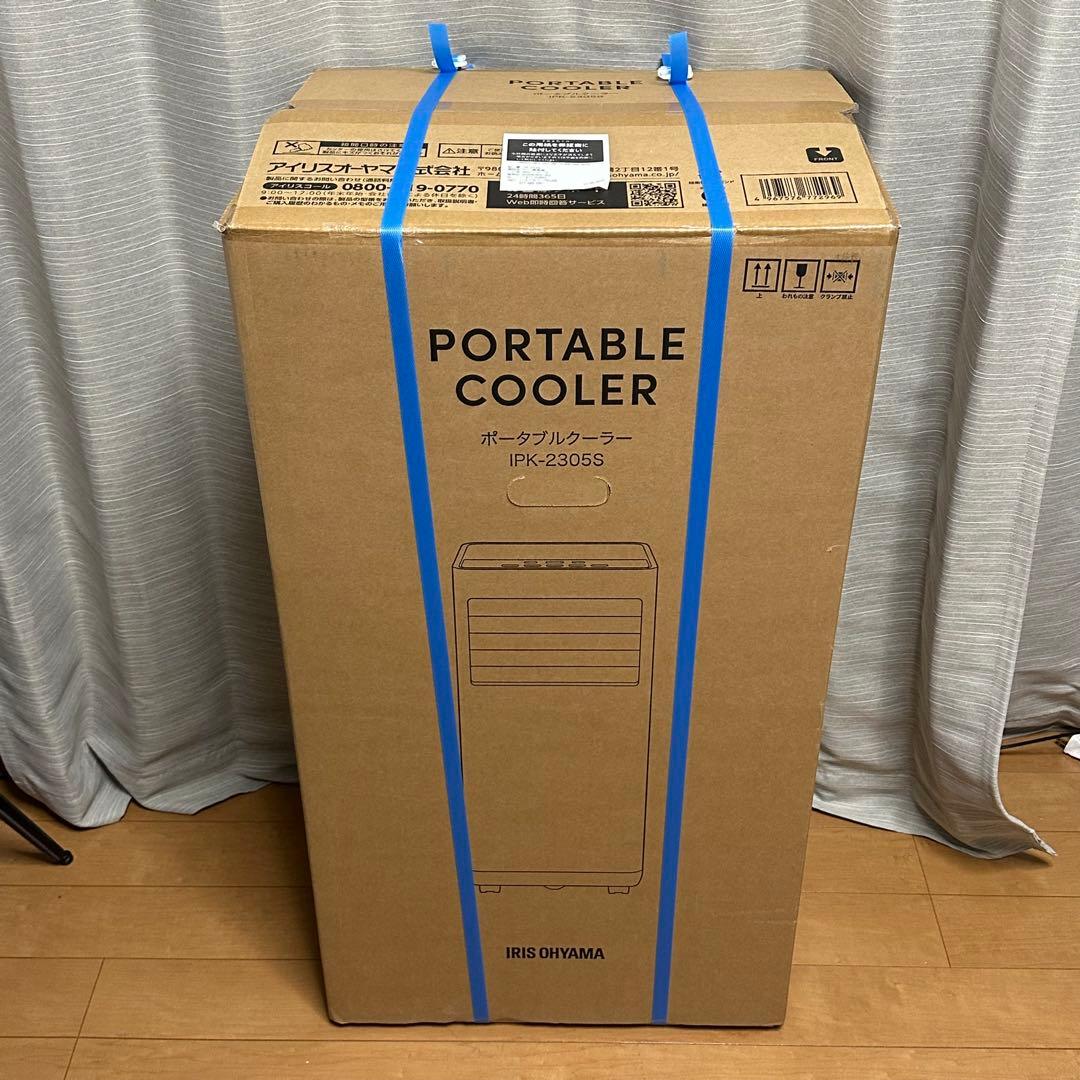 アイリスオーヤマ　ポータブルクーラー　保証ありIPK-2305S