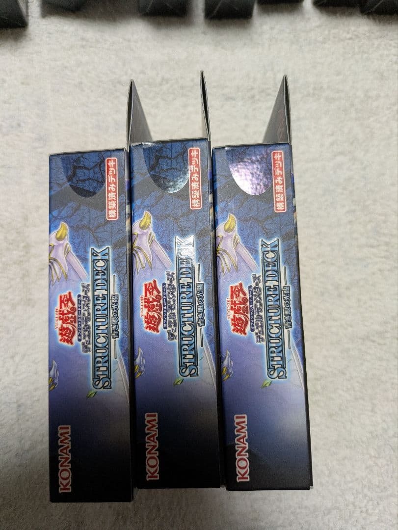 遊戯王OCG ストラクチャーデッキ 複数セット
