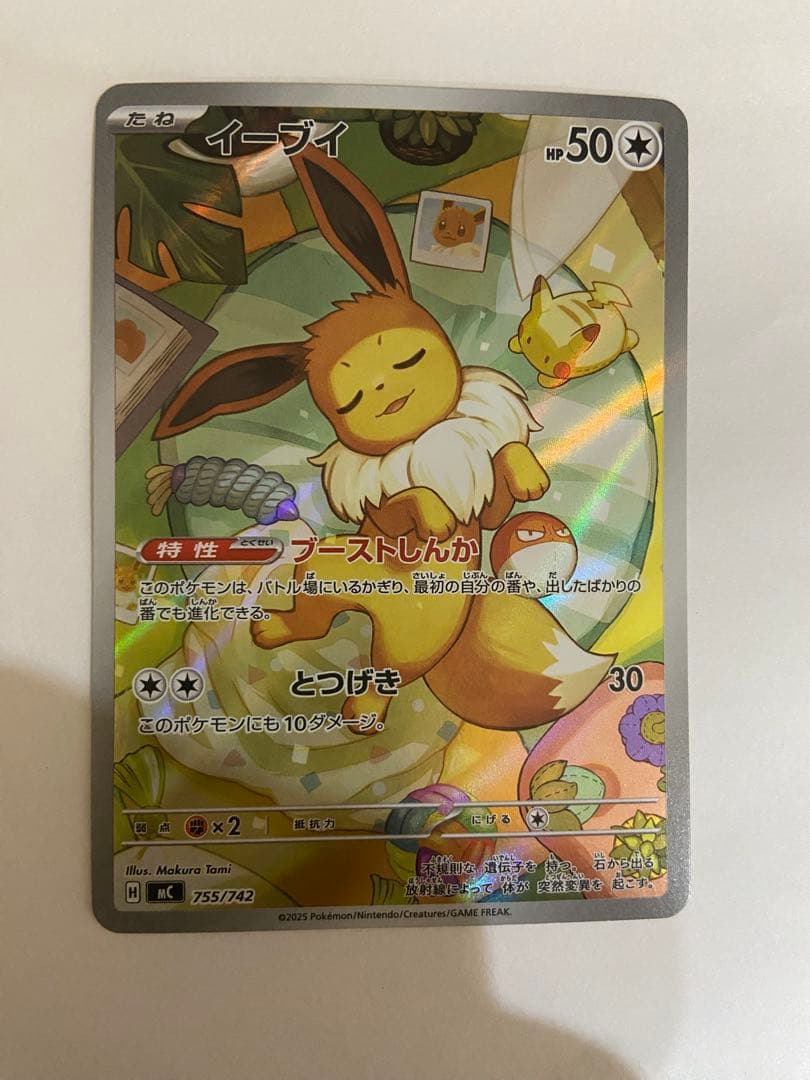 イーブイ ar スタートデッキ100