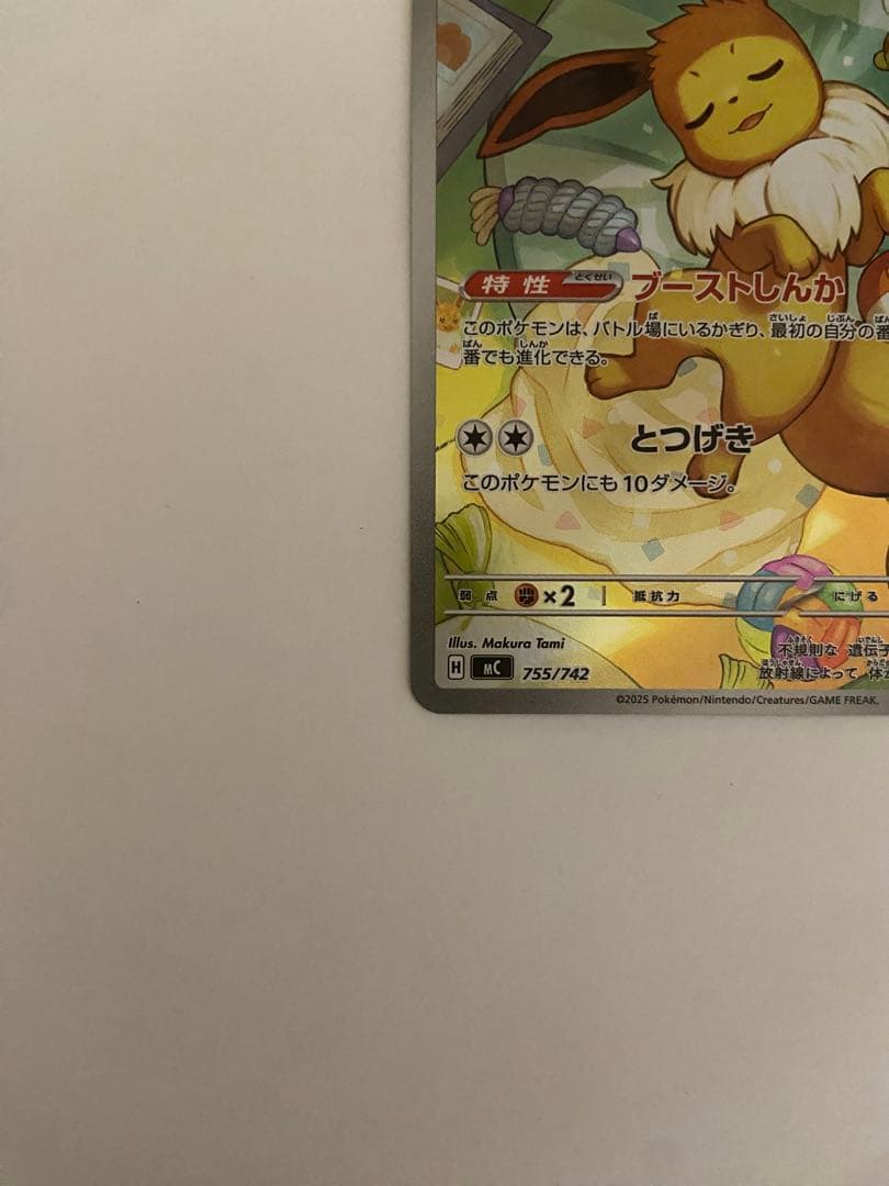 イーブイ ar スタートデッキ100