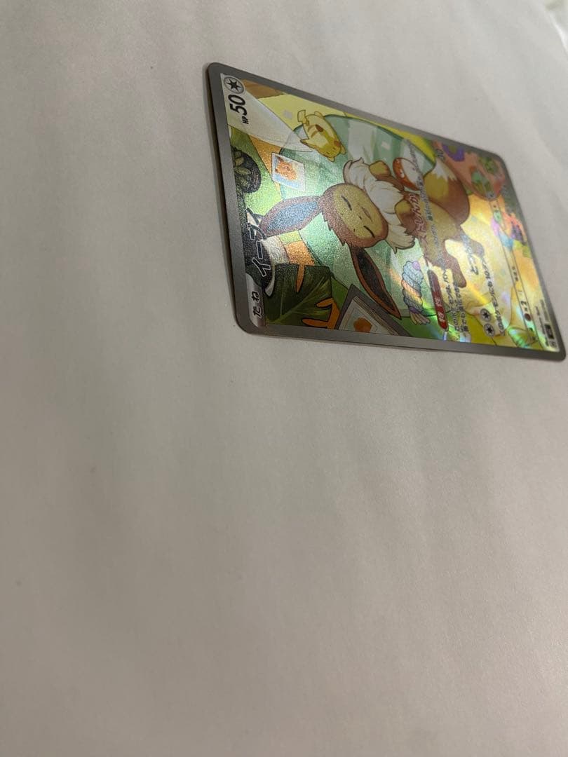 イーブイ ar スタートデッキ100