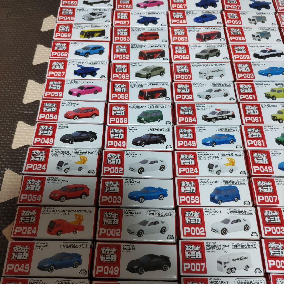 ポケットトミカ 116個セット
