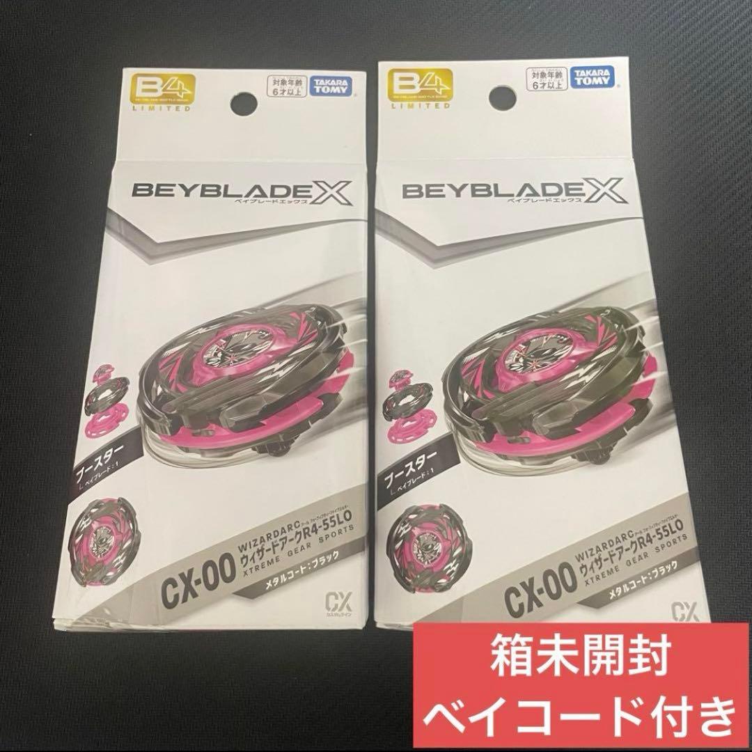 ウィザードアークR4-55LO メタルコート ブラック 2個【ベイブレードX】