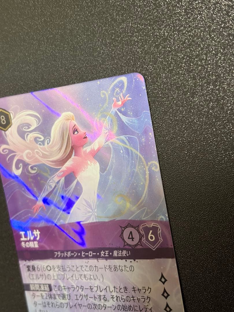 エルサ 冬の精霊 エンチャンテッド ディズニーロルカナ