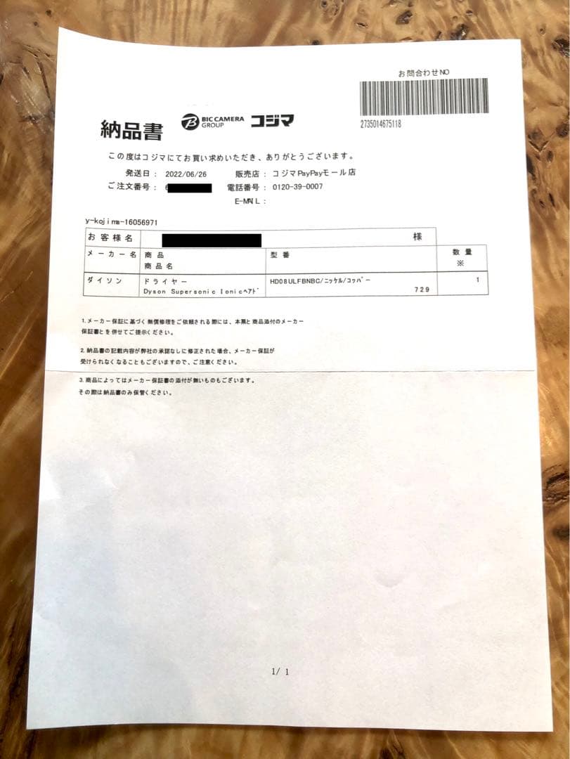 【国内正規品】dyson ダイソン ドライヤー ニッケル/コッパー