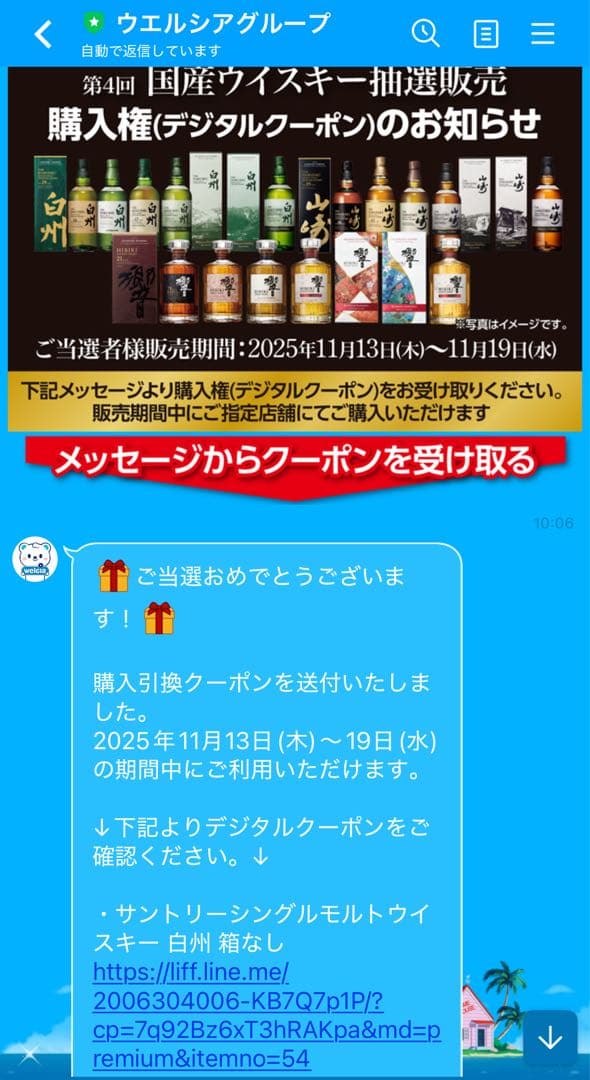 サントリーシングルモルトウイスキー 白州 700ml