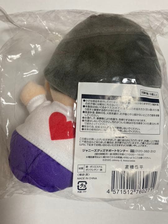 関西ジャニーズJr. あけおめコンサート2021 なにわ男子 ちびぬい 高橋恭平