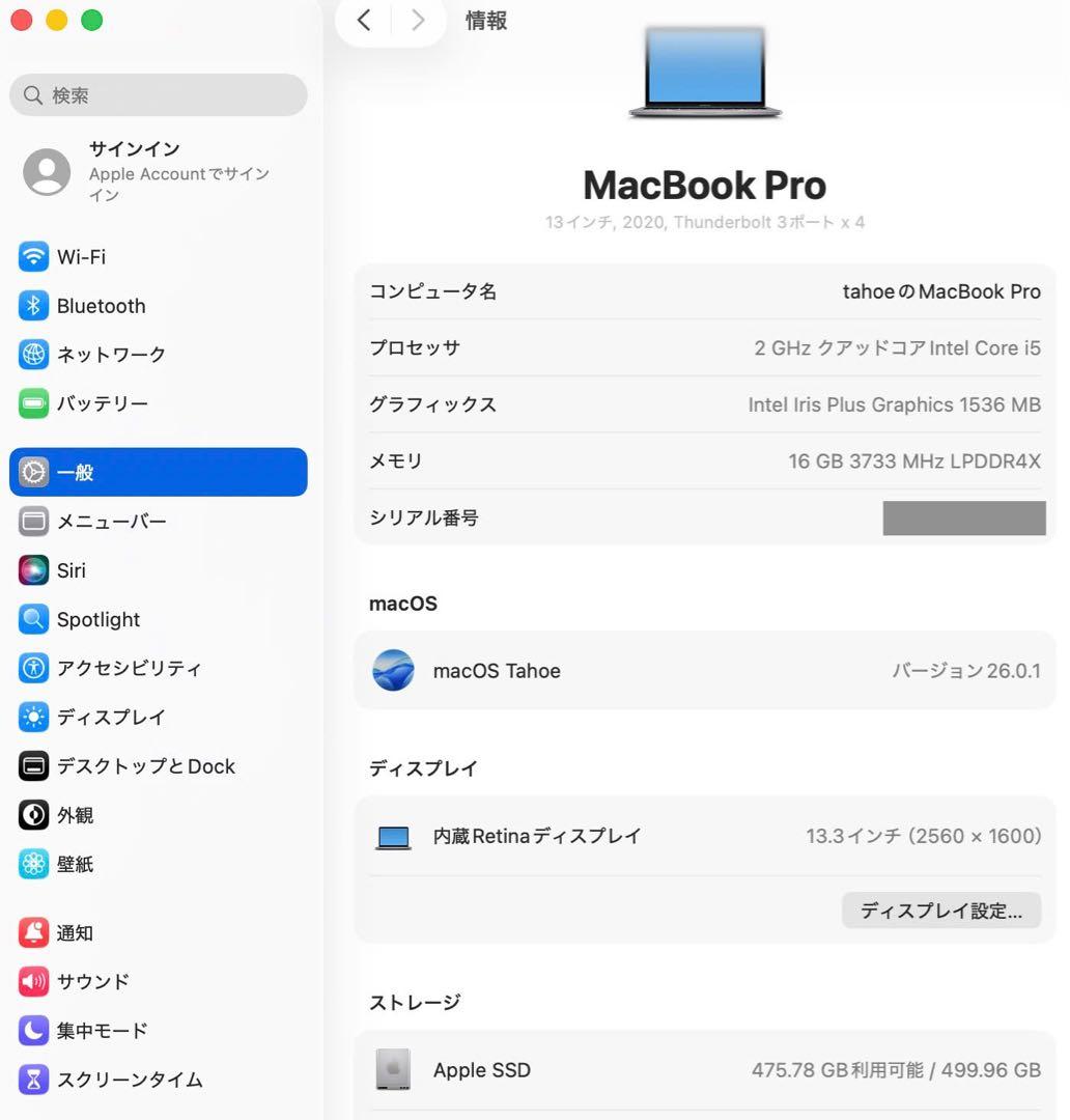 美品 Macbook Pro 2020 13インチ 初期化済