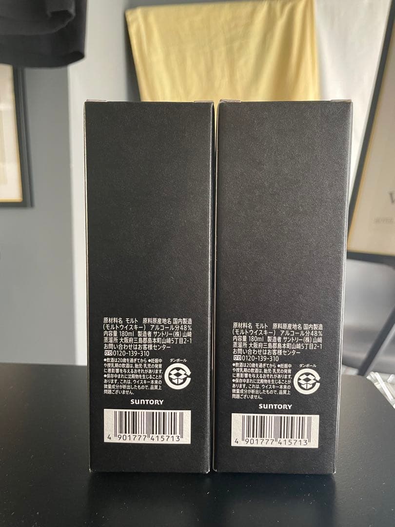 あ*ら様 【新品未開封】山崎蒸溜所限定スパニッシュオークピーテッドモルト