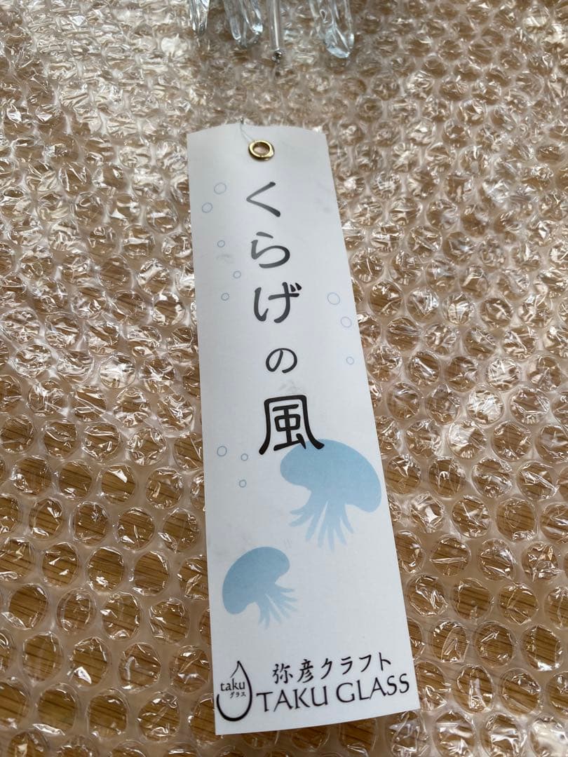新品　くらげ風鈴　クリアブルー　ガラス細工 タクグラス クラゲ風鈴