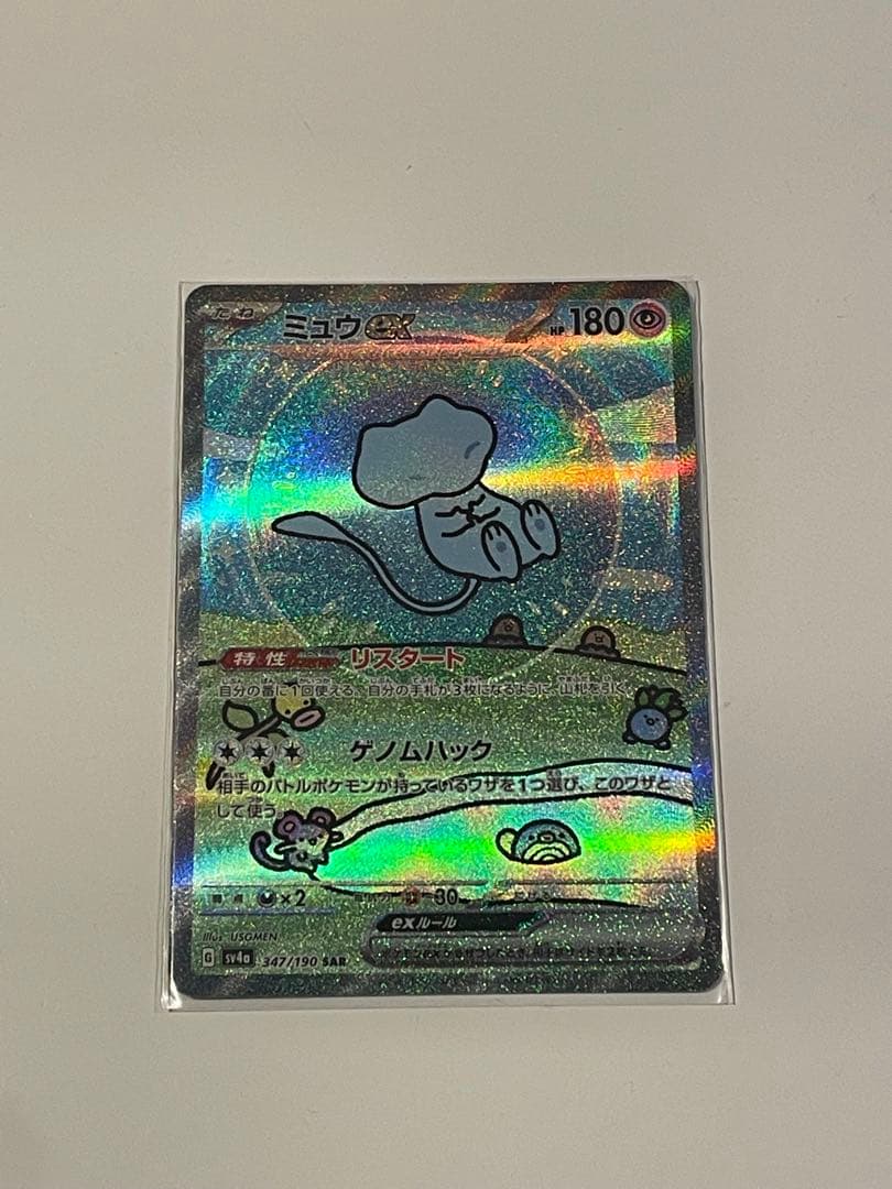 ミュウex SAR SV4a シャイニートレジャーex